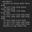 통통배송