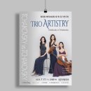 제7회 정기 연주회 | [공연후기] 트리오 아티스트리 제7회 정기연주회 / 2026. 7. 17 금호아트홀 연세