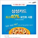 미스터피자 이미지