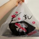 최민선스시바름하당점 네이버블로그