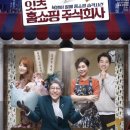 잇츠 홈쇼핑 주식회사 이미지