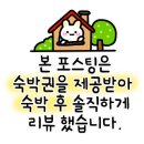애모시옹풀빌라 펜션 이미지