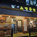 고고풋살 이미지