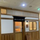 (주)돈까스고집 | 진해 자은동 문카츠 트러플향 촉촉한 돈까스