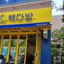 빽다방부개주공점