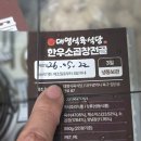대영식당 | 소 곱창전골 밀키트 대영식육식당 후기
