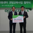 주식회사 코스콤