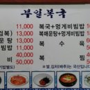 부일복국무전점 이미지