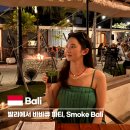 발리 | 발리 짱구 맛집 추천 스모크발리 후기｜디저트 서비스 받은 꿀팁