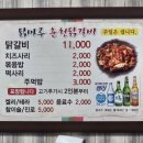 닭마루춘천닭갈비 이미지