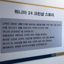 위니아대우24크린샵 이미지