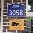 만평식육식당 이미지