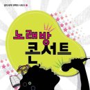 둥지노래방 이미지