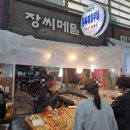 장씨메밀부침 이미지