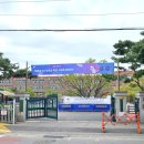 서울포이초등학교 이미지