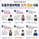 조흥주영어학원