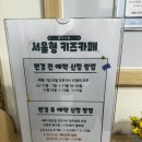 블럭키친 영등포점 | 서울형키즈카페 영등포구 대림2동점 솔직 후기 / 예약 및 주차 정보