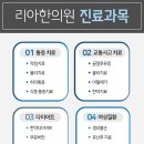 마송한의원 이미지