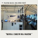 필라테스 다음단계 여성전용 중강도 운동 밋 영통구청점 후기