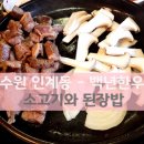 백년한우 - 서구 도요지로 25 | 백년한우
