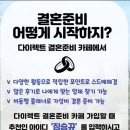 브라이드영 - 악세사리 후기