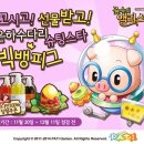 피그스타