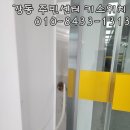 경주자동문영광열쇠