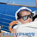 주식회사 필투어 | 제주 동쪽 가족여행코스 추천! 김녕요트투어