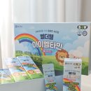 비타민약국 | [종근당] 벨더웰 아이벨타민 약국전용 어린이비타민 후기