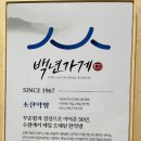 조한약방 네이버블로그