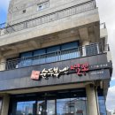 수산리-14 | [제주]3~5일차: 서귀포 성산 코스, 맛집, 솔직한 후기 추천코스 관광지