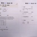 J&A 골프스쿨 | [시원스쿨 스페인어 후기] 15주차_성격 / 외모 / 기분, 감정, 상태 어휘