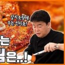 백종원 갈치조림 양념장 밥 한그릇 뚝딱 생선조림 양념장 이미지