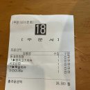감바레우쿠짱