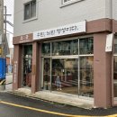 고금2호 | 부산떡집 부산답례떡 전국 6대 장인 수제 찹쌀떡 전문점 고금