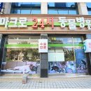 마크로24시 동물병원 네이버블로그