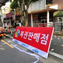탑복권판매점