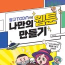 웹툰북 만들기 이미지