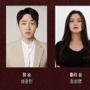 미스줄리