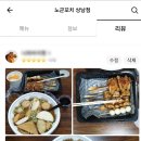 노군꼬치 - 청주시 상당구 중고개로141번길 13-12 | 노군꼬치