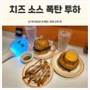 소공지하쇼핑센터 | 명동 롯데백화점 본점 맛집 멜팅소울 : 세계 3위 수제버거 김태우 이원일 버거 솔직후기