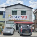 함안냉면 네이버블로그