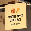 꼬꼬순이 초롱꽃점 이미지