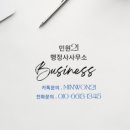 김정현행정사 이미지