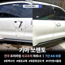 은평자동차공업사 | 자동차 문짝 교체? 판금도색? 사고수리 고민이라면...수리 작업 후기 - [더카링 서울점 1급공업사 외형...