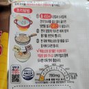 오뚜기라면 | 오뚜기 옛날잡채 라면 봉지 후기! 칼로리 만드는법 파는곳