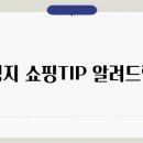 소비자알뜰쇼핑 이미지