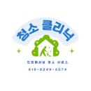 ★강서구빌라입주청소/화곡동구옥빌라입주청소/화곡동Y&amp;B빌라 이사,입주청소★