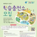 남동충전소 이미지