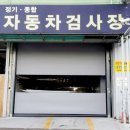 고속종합정비공장 이미지